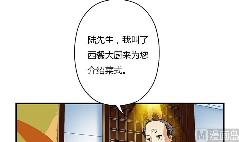 《都市极品仙医》第393话 姑奶奶们来了 第6页