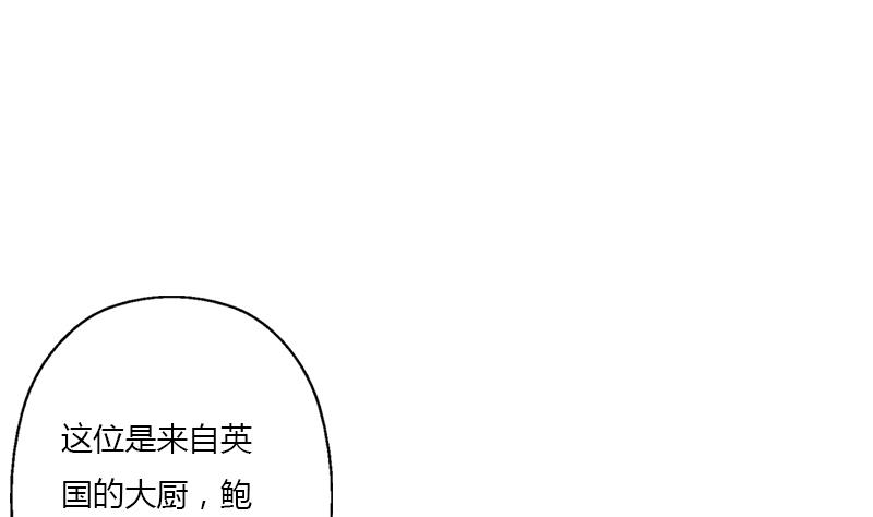 《都市极品仙医》第393话 姑奶奶们来了 第8页