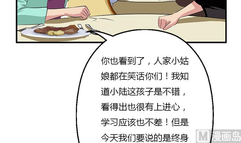 《都市极品仙医》第394话 互不顺眼 第12页