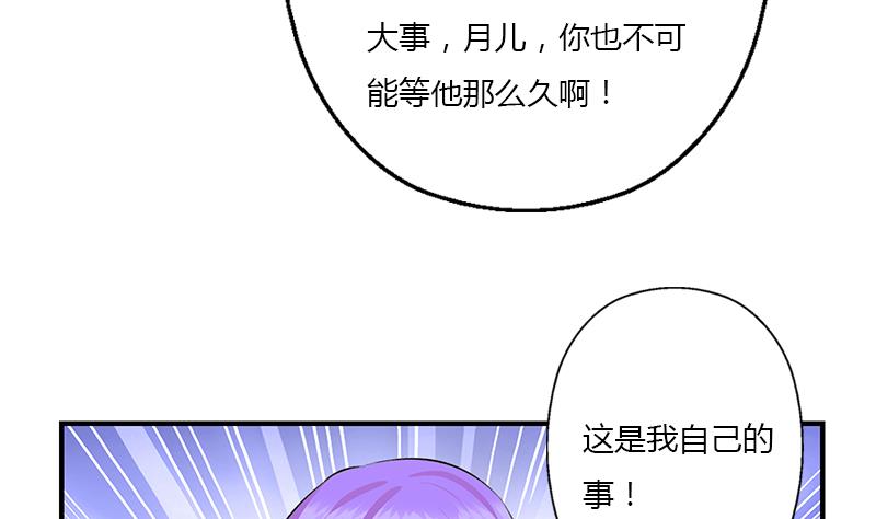 《都市极品仙医》第394话 互不顺眼 第13页