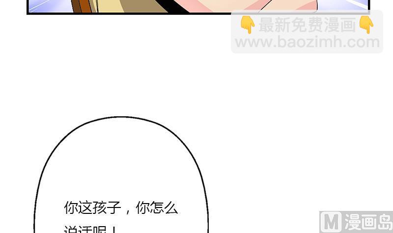 《都市极品仙医》第394话 互不顺眼 第15页