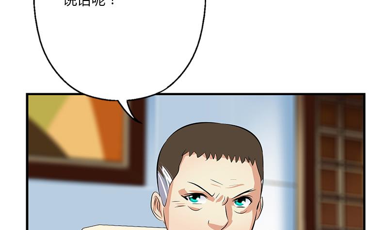《都市极品仙医》第394话 互不顺眼 第16页