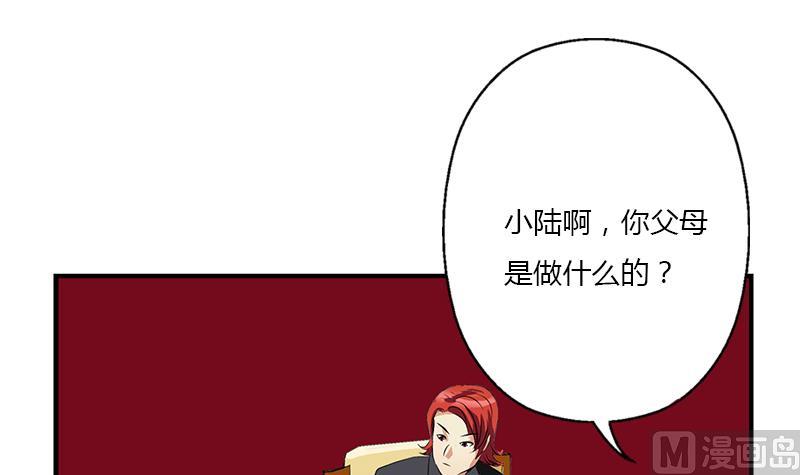 《都市极品仙医》第394话 互不顺眼 第18页