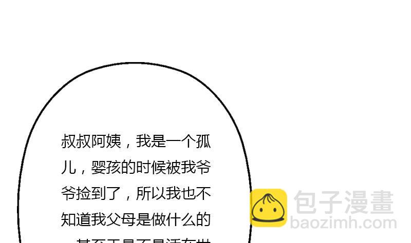 《都市极品仙医》第394话 互不顺眼 第20页