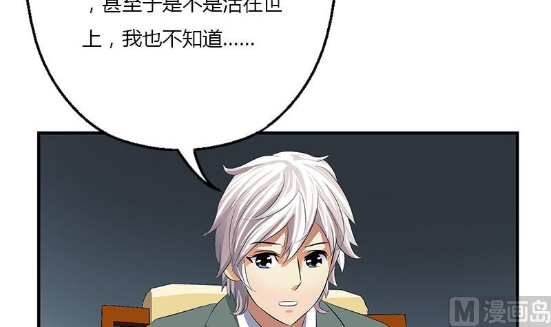 《都市极品仙医》第394话 互不顺眼 第21页