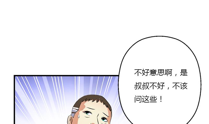 《都市极品仙医》第394话 互不顺眼 第25页
