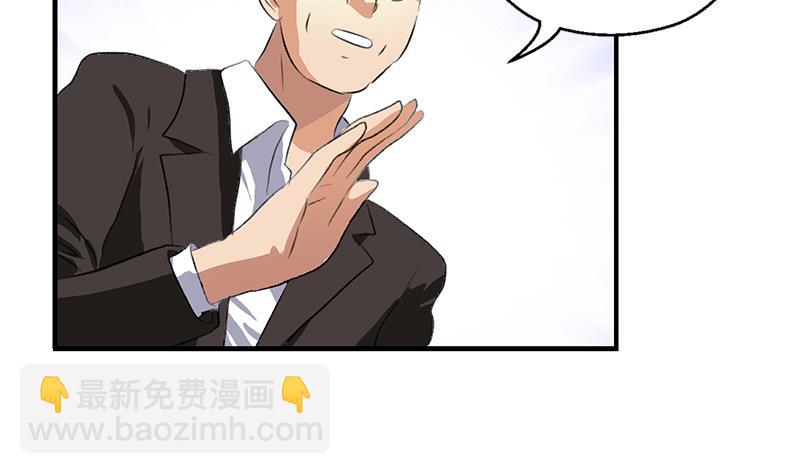 《都市极品仙医》第394话 互不顺眼 第26页