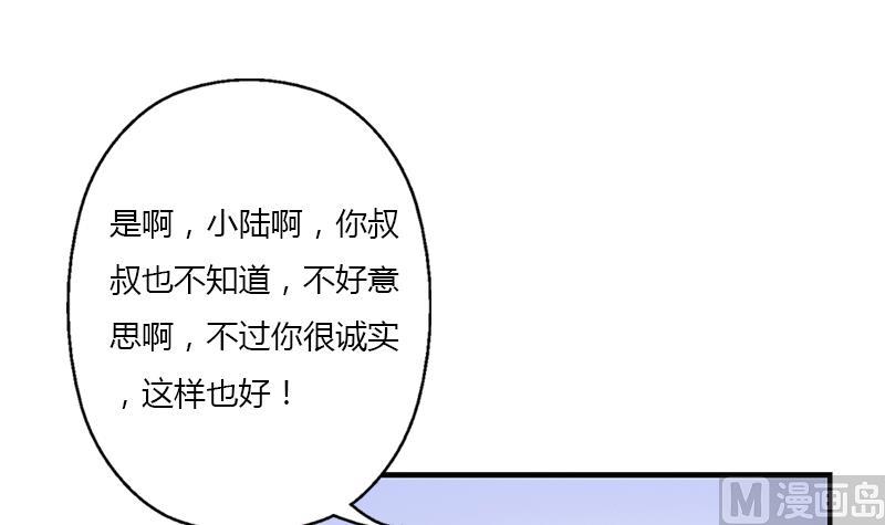 《都市极品仙医》第394话 互不顺眼 第27页