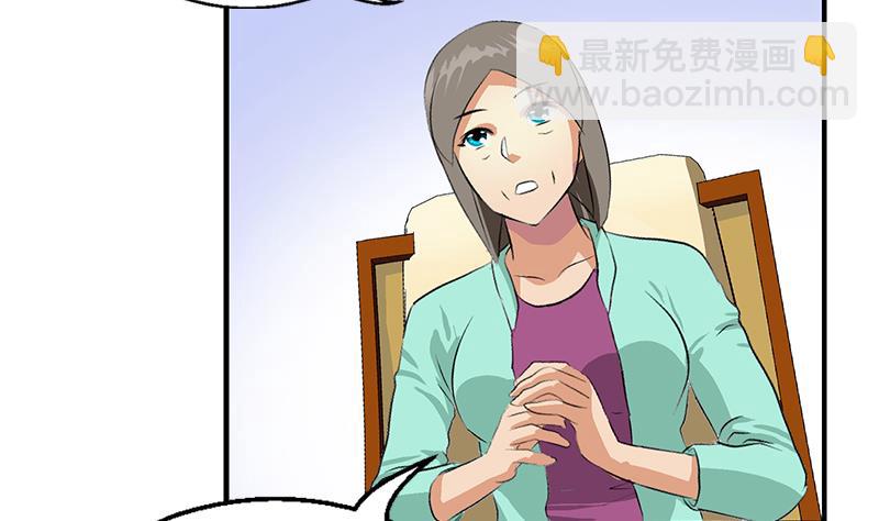 《都市极品仙医》第394话 互不顺眼 第28页