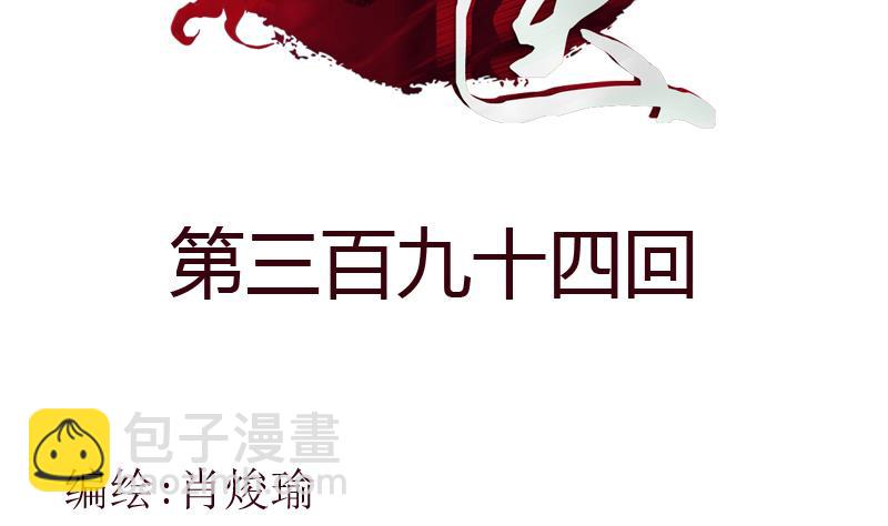 《都市极品仙医》第394话 互不顺眼 第2页