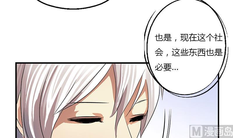 《都市极品仙医》第394话 互不顺眼 第30页