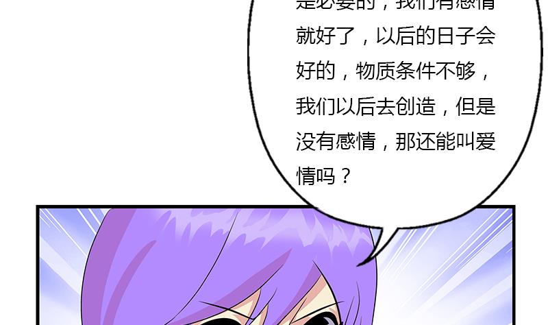 《都市极品仙医》第394话 互不顺眼 第32页