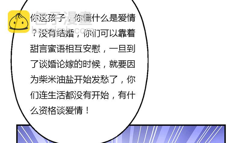 《都市极品仙医》第394话 互不顺眼 第34页