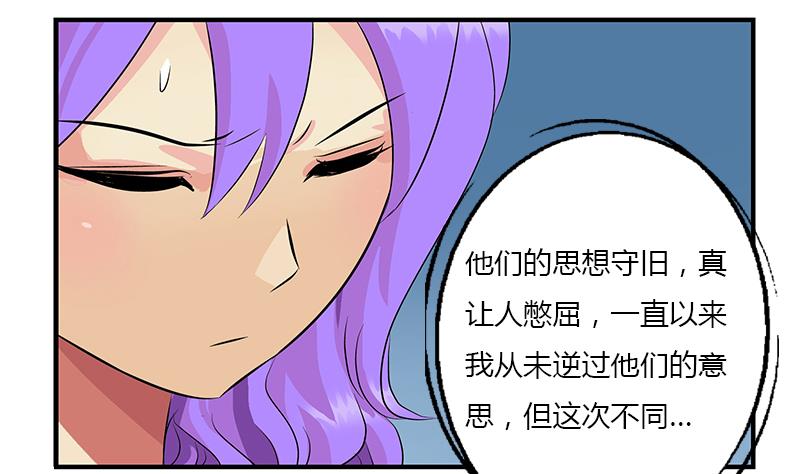 《都市极品仙医》第394话 互不顺眼 第37页