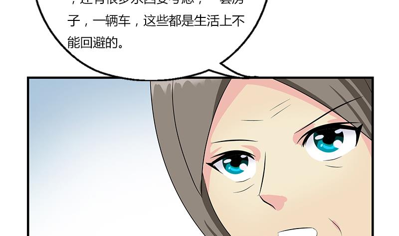 《都市极品仙医》第394话 互不顺眼 第44页