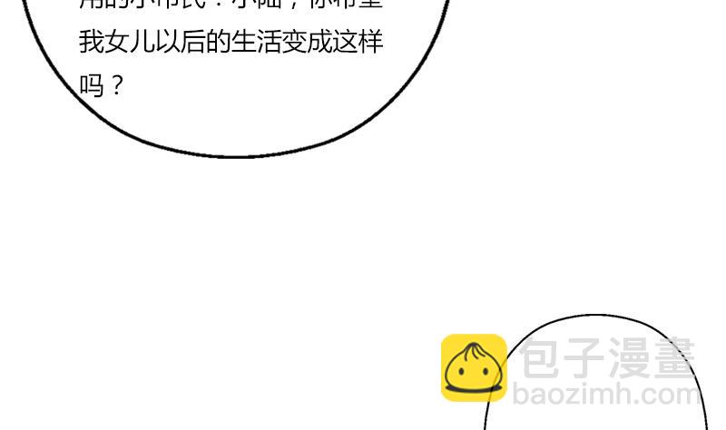 《都市极品仙医》第394话 互不顺眼 第46页
