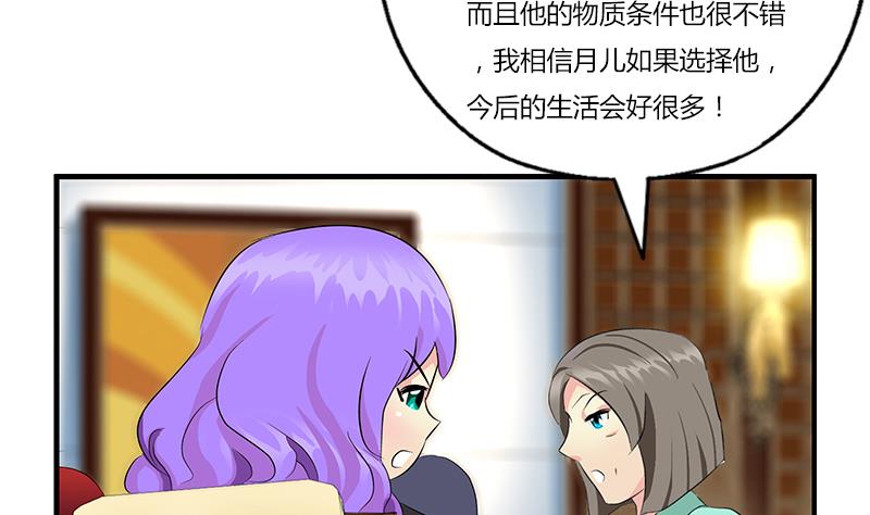 《都市极品仙医》第394话 互不顺眼 第49页