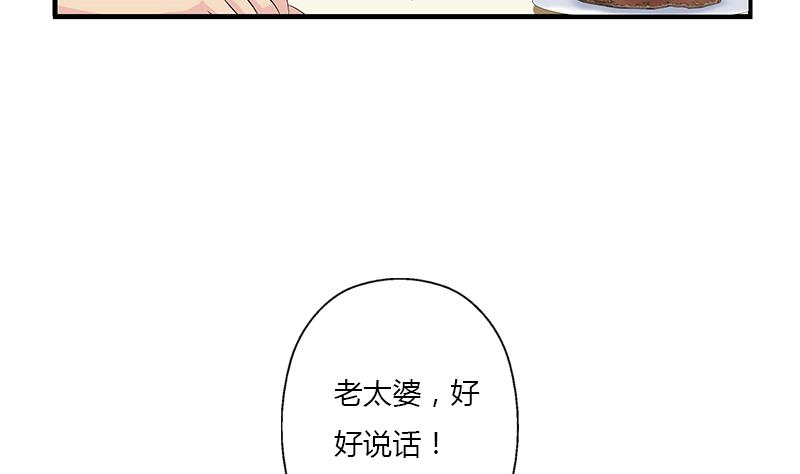《都市极品仙医》第394话 互不顺眼 第5页