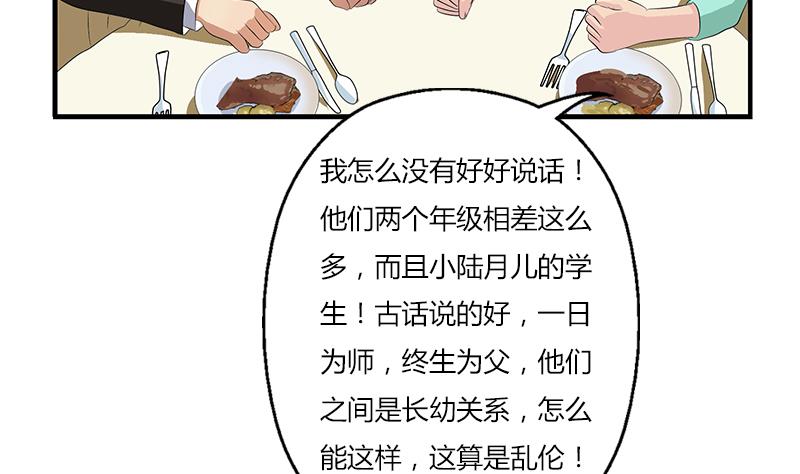 《都市极品仙医》第394话 互不顺眼 第7页