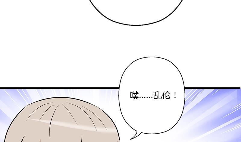 《都市极品仙医》第394话 互不顺眼 第8页
