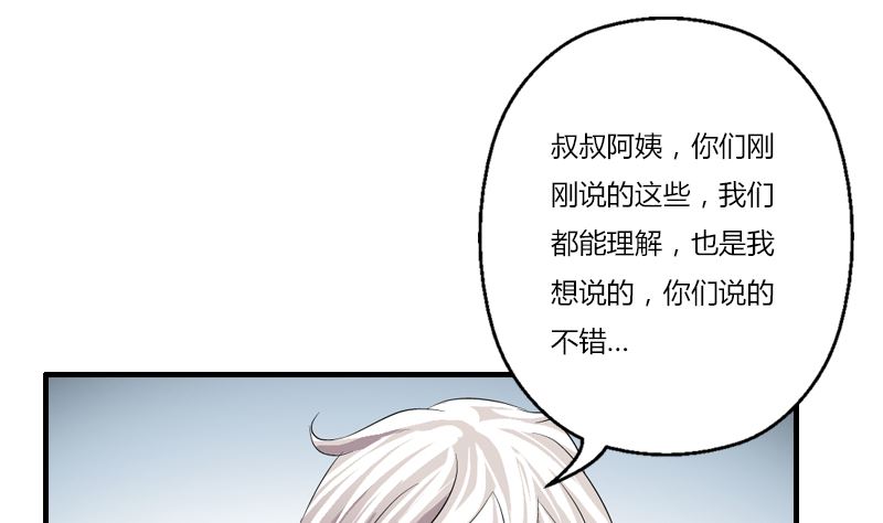 《都市极品仙医》第395话 这个逼给一百分 第11页