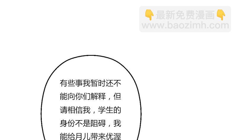 《都市极品仙医》第395话 这个逼给一百分 第13页