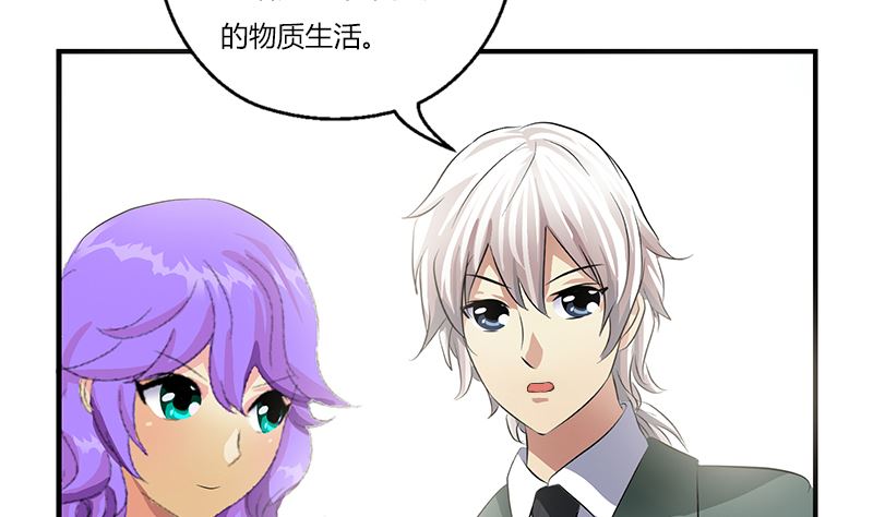 《都市极品仙医》第395话 这个逼给一百分 第14页