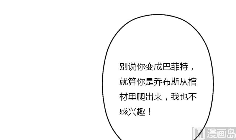 《都市极品仙医》第395话 这个逼给一百分 第18页