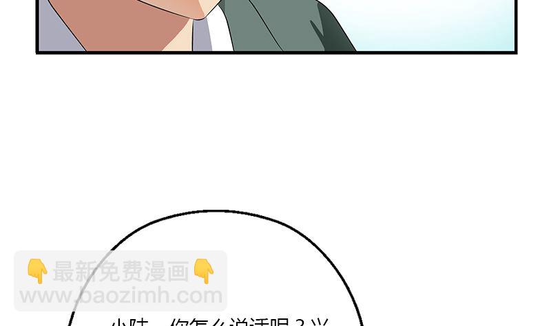 《都市极品仙医》第395话 这个逼给一百分 第20页