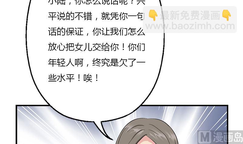 《都市极品仙医》第395话 这个逼给一百分 第21页