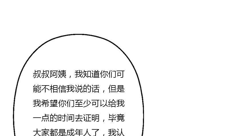 《都市极品仙医》第395话 这个逼给一百分 第26页