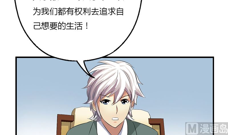 《都市极品仙医》第395话 这个逼给一百分 第27页