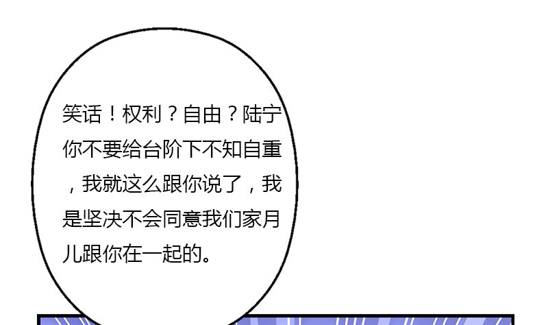 《都市极品仙医》第395话 这个逼给一百分 第29页