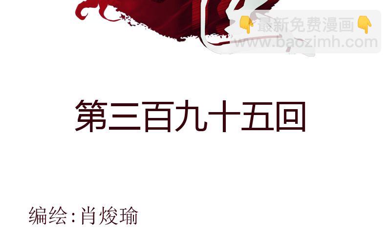 《都市极品仙医》第395话 这个逼给一百分 第2页