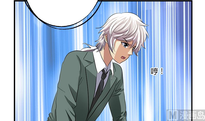 《都市极品仙医》第395话 这个逼给一百分 第33页
