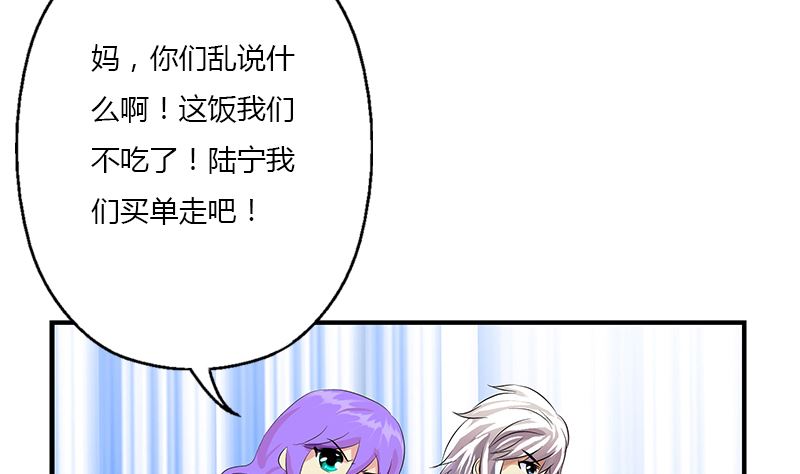 《都市极品仙医》第395话 这个逼给一百分 第35页