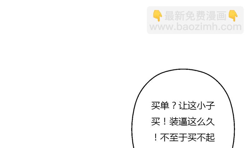 《都市极品仙医》第395话 这个逼给一百分 第37页