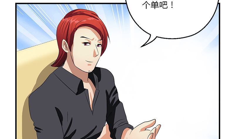 《都市极品仙医》第395话 这个逼给一百分 第38页