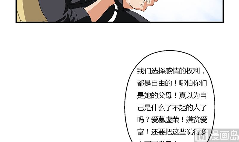 《都市极品仙医》第395话 这个逼给一百分 第39页