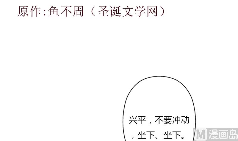 《都市极品仙医》第395话 这个逼给一百分 第3页