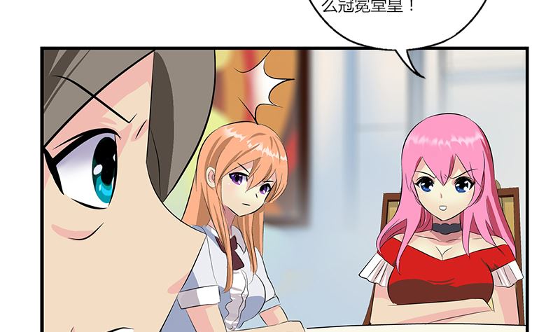 《都市极品仙医》第395话 这个逼给一百分 第40页