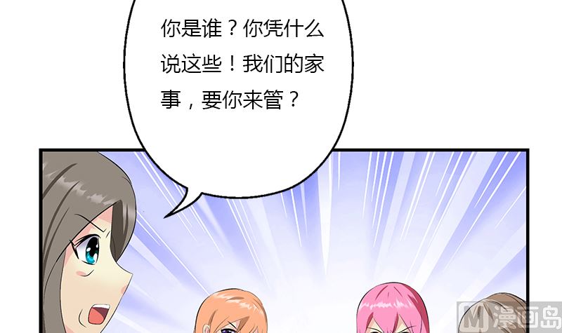 《都市极品仙医》第395话 这个逼给一百分 第42页