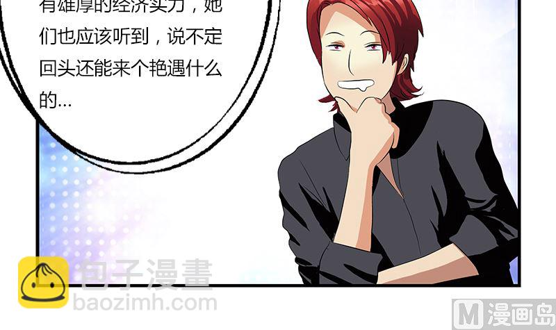 《都市极品仙医》第395话 这个逼给一百分 第45页