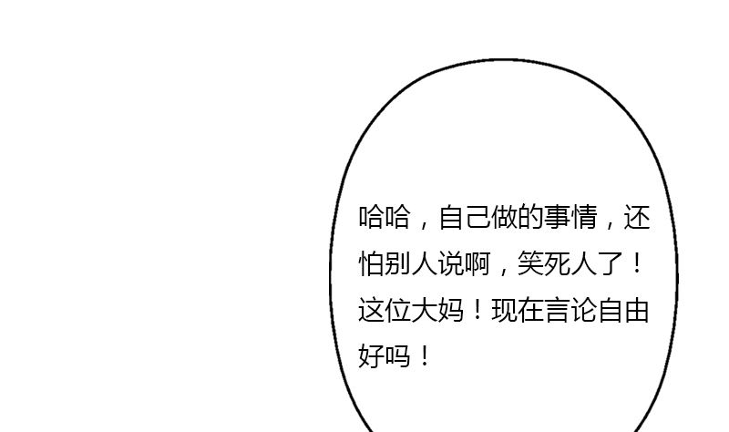 《都市极品仙医》第395话 这个逼给一百分 第46页