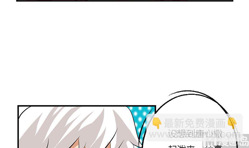 《都市极品仙医》第395话 这个逼给一百分 第48页