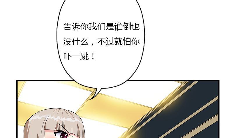 《都市极品仙医》第395话 这个逼给一百分 第50页