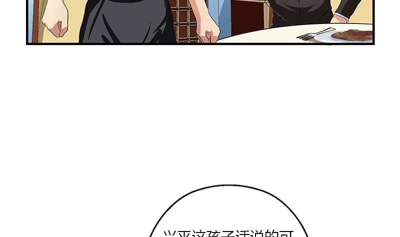 《都市极品仙医》第395话 这个逼给一百分 第5页