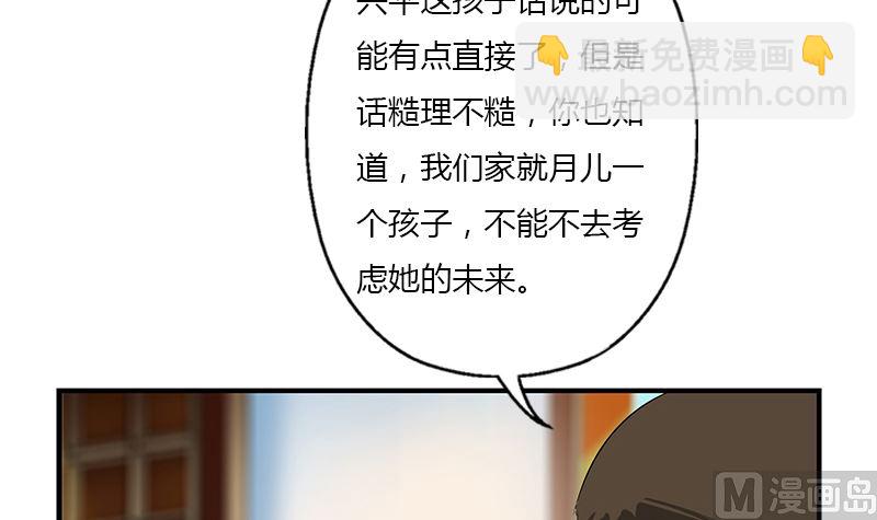 《都市极品仙医》第395话 这个逼给一百分 第6页