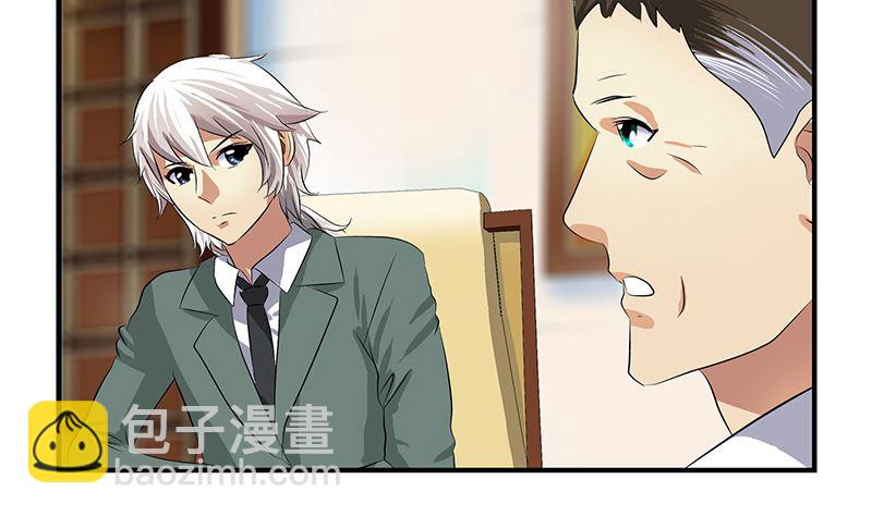 《都市极品仙医》第395话 这个逼给一百分 第7页