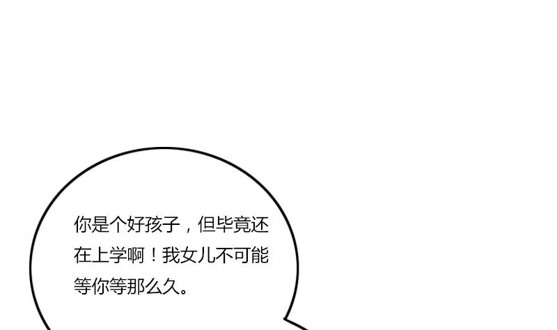 《都市极品仙医》第395话 这个逼给一百分 第8页